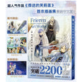 Frieren: Beyond Journey's End Art Collection Book comic Illustrations Album art Book Characters Card