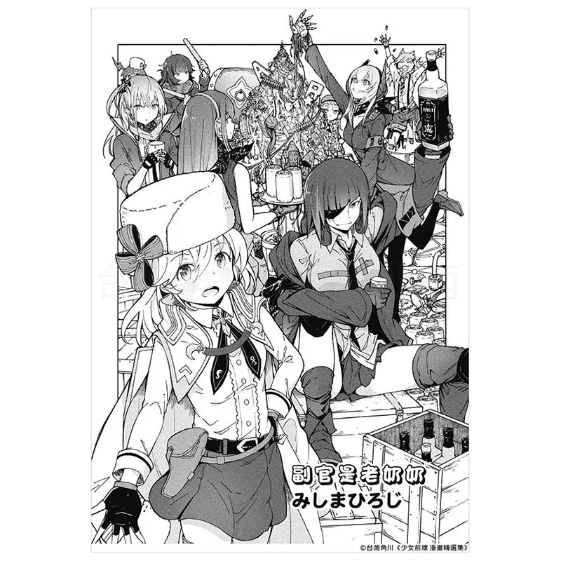 Girl Frontline Comics Collection 1-5 Volumes, Taiwan Version of Comics, Kadokawa, Imported From Taiwan, Comic Books