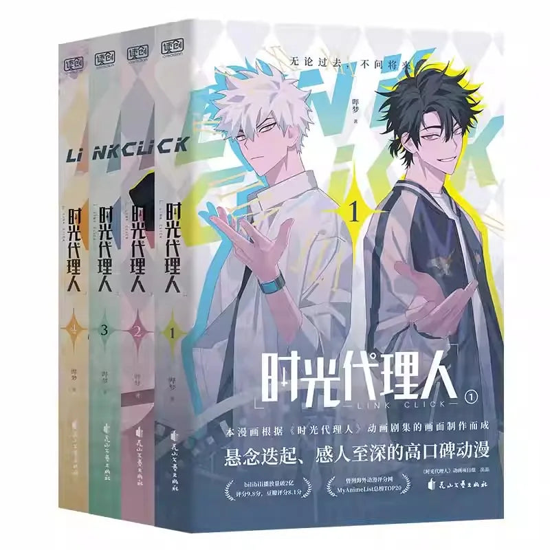 Anime "Link Click" Volume 1-4 Original Comic Book Shi Guang Dai Li Ren Chinese Warm Healing Fantasy Suspense Manga Book