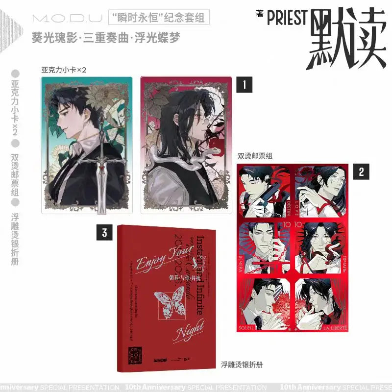 Mo Du (默读) Novel of Abyss — 2026 Commemorative Edition 3-Book Set | Chinese Crime Mystery by Priest
