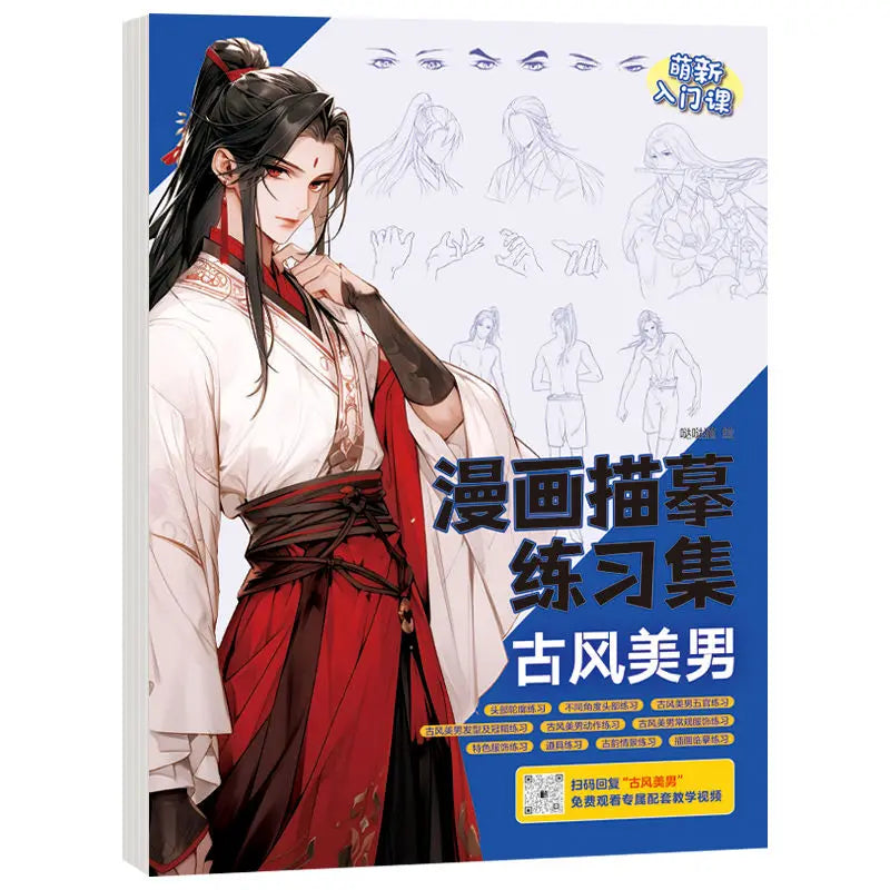Comic Tracing Exercise Book with 12 Major Themes for Newbies, Free Video Coloring and Decompression, Cute Copying Sketch Book