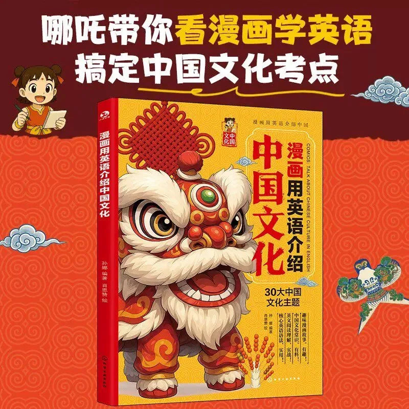 1 Book Comics Talk About Chinese Culture Geography Tradition English Reading Books for Students