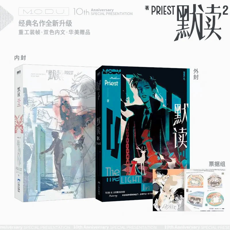 3 Books 2026 Commemorative Edition Mo Du  Novel of Abyss Written  A Criminal Detective Mystery Novel Book Luo Wenzhou X Fei Du
