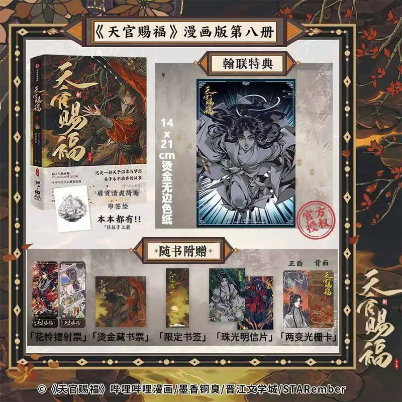 2 Books Heaven Official's Blessing Manga Book Vol.8 Tian Guan Ci Fu Comic Book Xie Lian Hua Cheng TGCF MXTX Chinese BL Comic