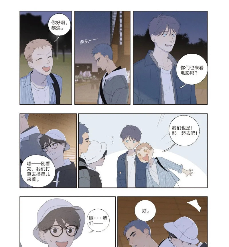HERE U ARE Chinese Comic Book Vol. 2 - Li Huan & Yu Yang Youth Campus Romance Danmei Manga Book