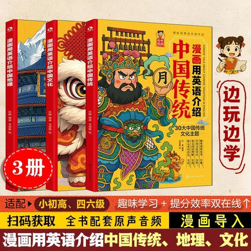 1 Book Comics Talk About Chinese Culture Geography Tradition English Reading Books for Students