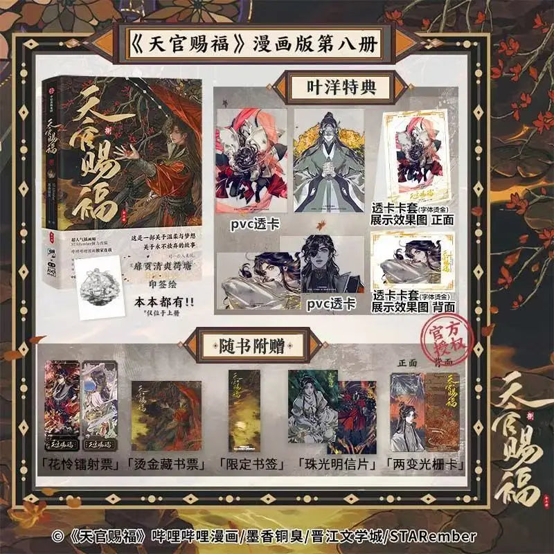 2 Books Set TGCF Chinese BL Comics Heaven Official's Blessing Manga Book Vol.8 Tian Guan Ci Fu Manga Book Xie Lian,Hua Cheng