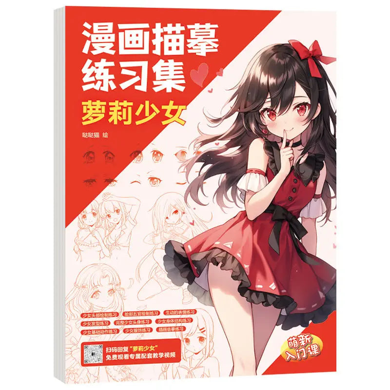 Comic Tracing Exercise Book with 12 Major Themes for Newbies, Free Video Coloring and Decompression, Cute Copying Sketch Book