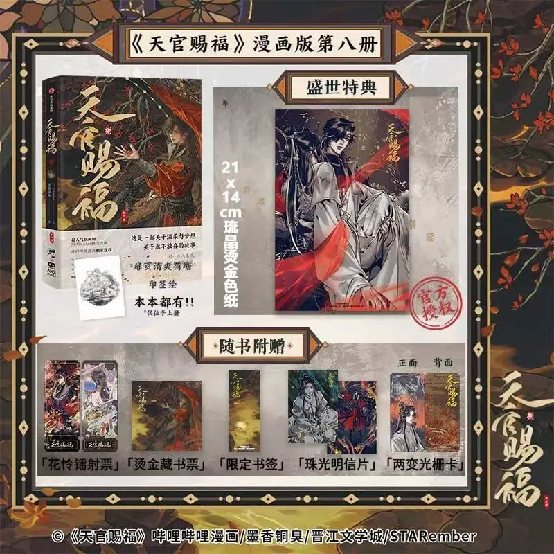 2 Books Set TGCF Chinese BL Comics Heaven Official's Blessing Manga Book Vol.8 Tian Guan Ci Fu Manga Book Xie Lian,Hua Cheng