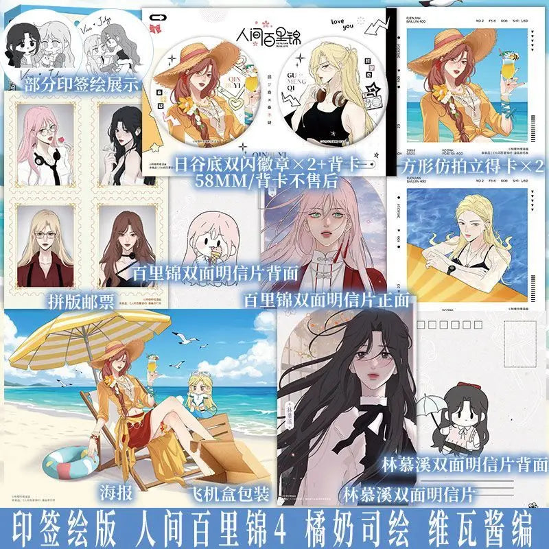 GL Bai Lijin Among Mortals Vol.4 Comic Books Youth Comedy Fantasy GL Two Heroines Manga Book Bai Lijin, Lin Muxi