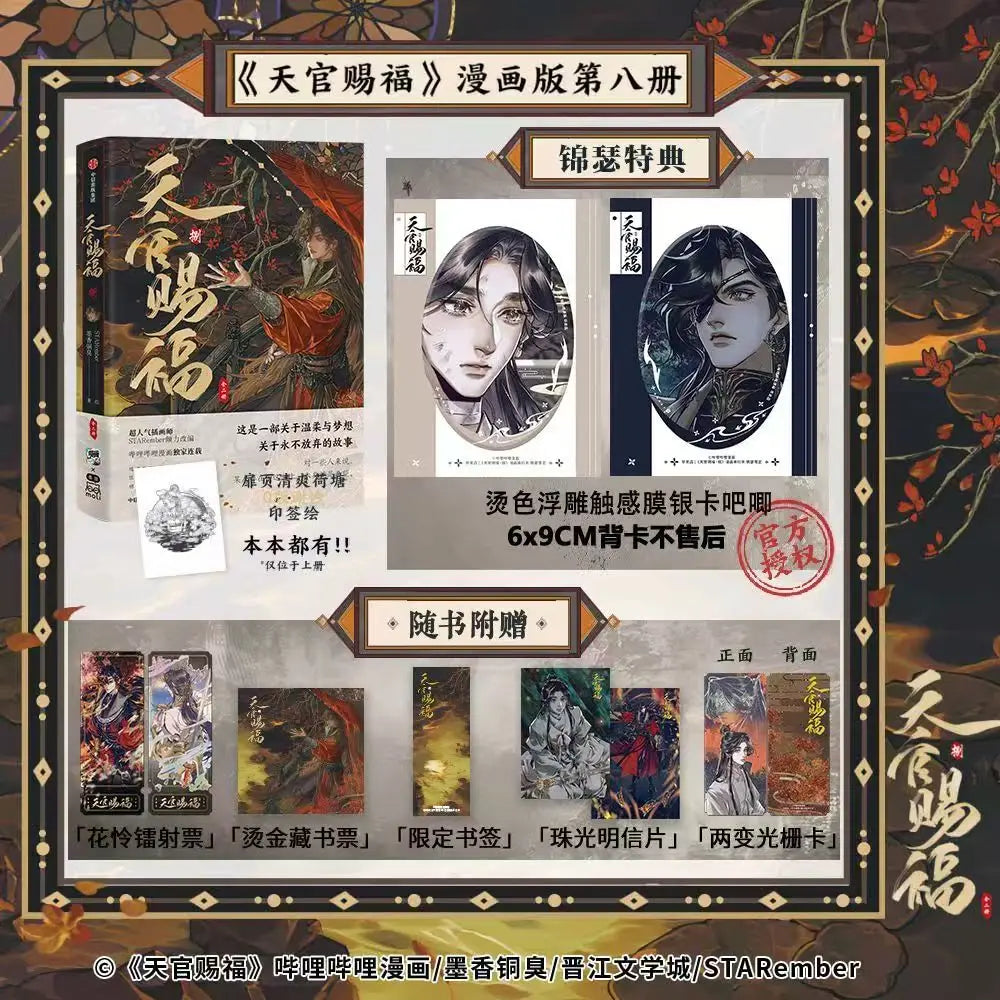 2 Books Set TGCF Chinese BL Comics Heaven Official's Blessing Manga Book Vol.8 Tian Guan Ci Fu Manga Book Xie Lian,Hua Cheng