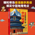 Comics Introduce China 3pcs English Reading Book Set for Primary to High School Students