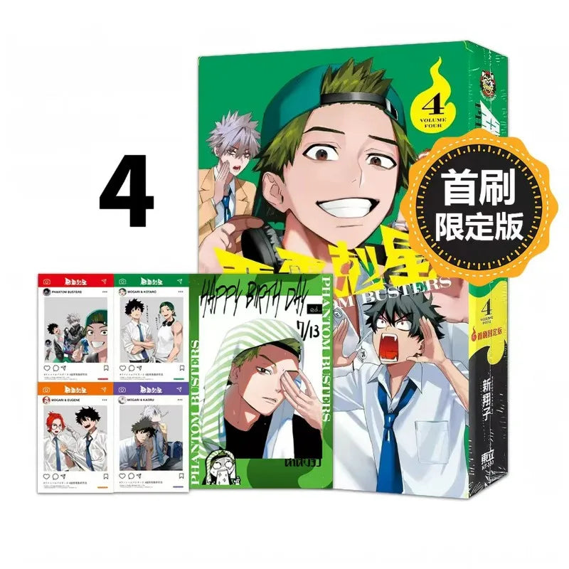 Phantom Busters Manga Book Vol.1-5 Traditional Chinese First Brush Limited Edition Japanese Funny Supernatural Comics