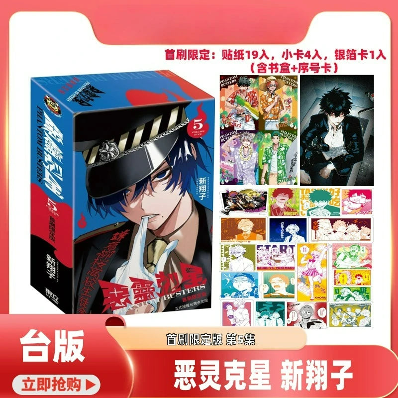 Phantom Busters Manga Book Vol.1-5 Traditional Chinese First Brush Limited Edition Japanese Funny Supernatural Comics