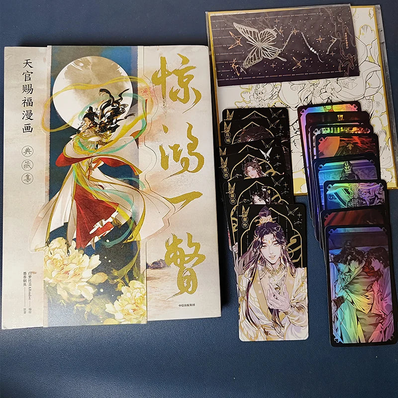 Heaven Official's Blessing Comic Collection book Level Tian Guan Ci Fu Chinese Special Edition Amazing Glimpse