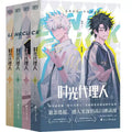 Link Click Shi Guang Dai Li Ren Manga Book Vol.1-4 Cheng Xiaoshi&Lu Guang Chinese Suspense Fantasy Comics