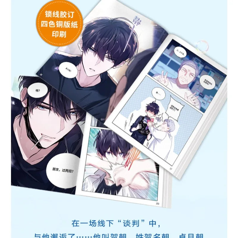 Fake Slackers Comics 2 Volumes By Mu Gua Huang BL School Life Manga He Zhao Xie Yu