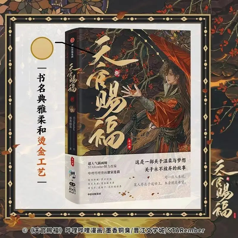 2 Books Set TGCF Chinese BL Comics Heaven Official's Blessing Manga Book Vol.8 Tian Guan Ci Fu Manga Book Xie Lian,Hua Cheng