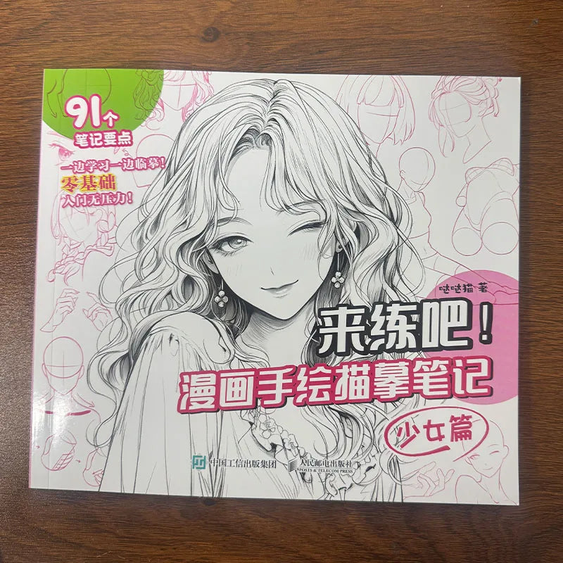 Manga Line Drawing Practice Book, Zero-Basis Comic Character Sketch Copy Notes, Art Learning Workbook For Self-Study