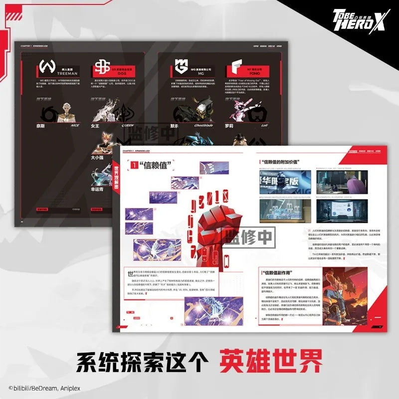 To Be Hero X Cartoon Official Art Book Includes Previously Unreleased Character Design Sketches Give Away Freebies Art Book