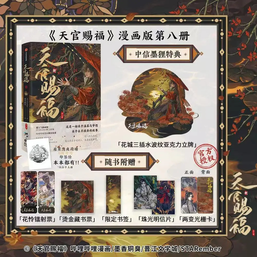 2 Books Heaven Official's Blessing Manga Book Vol.8 Tian Guan Ci Fu Comic Book Xie Lian Hua Cheng TGCF MXTX Chinese BL Comic