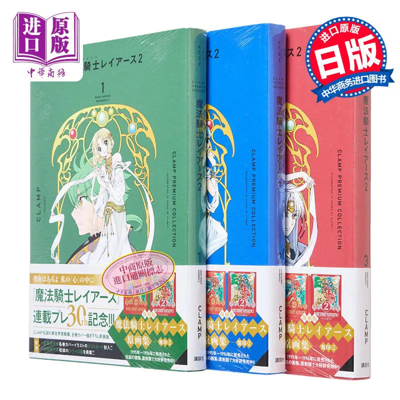 CLAMP Deluxe Edition Magic Knight Rayearth Part 2 Vol.1-3 Complete Set Japanese Original Manga Comics