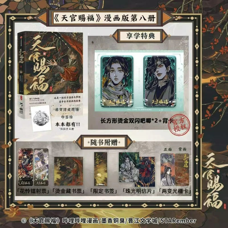 2 Books Set TGCF Chinese BL Comics Heaven Official's Blessing Manga Book Vol.8 Tian Guan Ci Fu Manga Book Xie Lian,Hua Cheng