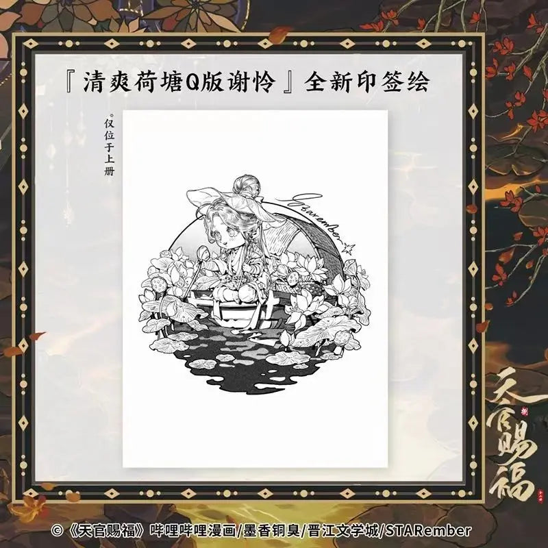 2 Books Set TGCF Chinese BL Comics Heaven Official's Blessing Manga Book Vol.8 Tian Guan Ci Fu Manga Book Xie Lian,Hua Cheng