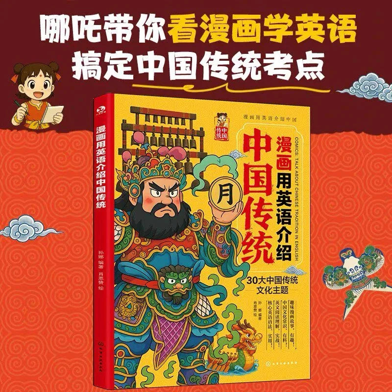 Comics Introduce China 3pcs English Reading Book Set for Primary to High School Students