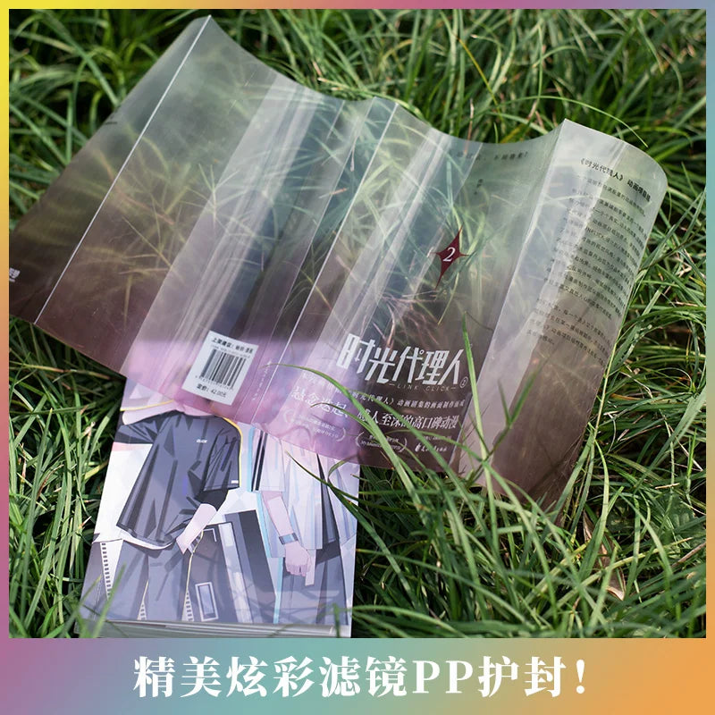 Link Click Shi Guang Dai Li Ren Manga Book Vol.1-4 Cheng Xiaoshi&Lu Guang Chinese Suspense Fantasy Comics