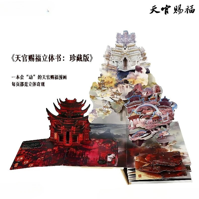 Heaven Official's Blessing Pop-up Book Collector's Edition Comic Book Tian Guan Ci Fu TGCF